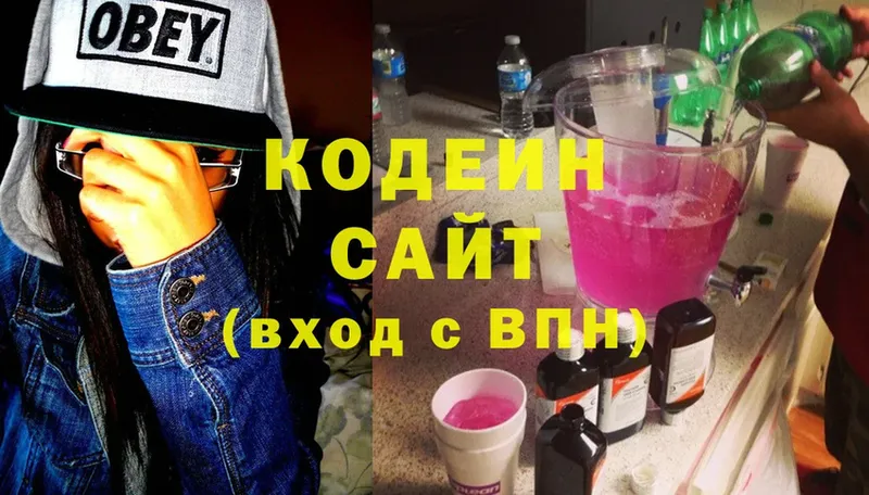 ОМГ ОМГ tor  Луховицы  Codein Purple Drank 